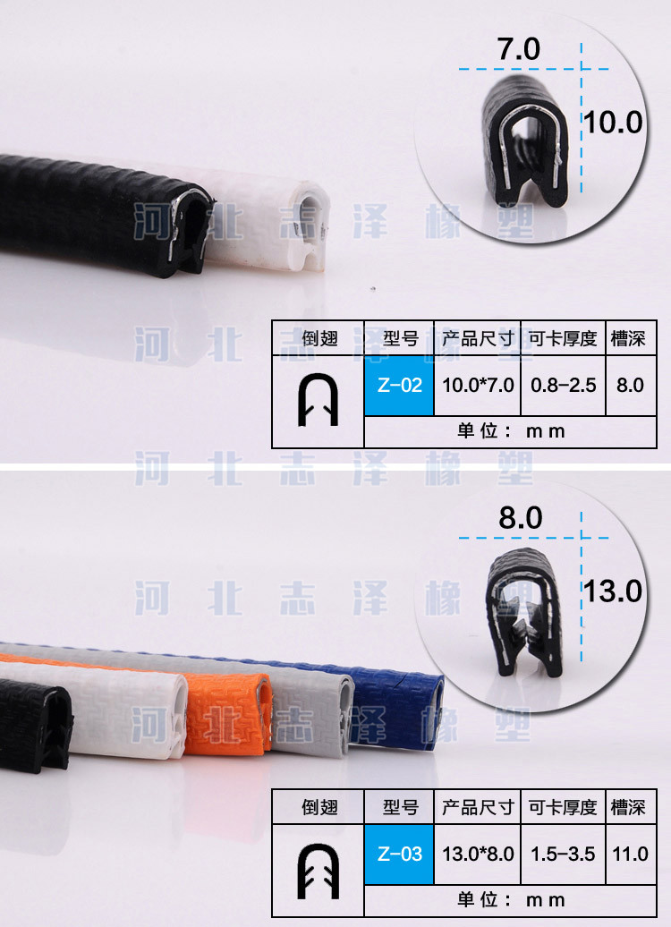 裝飾條規(guī)格02