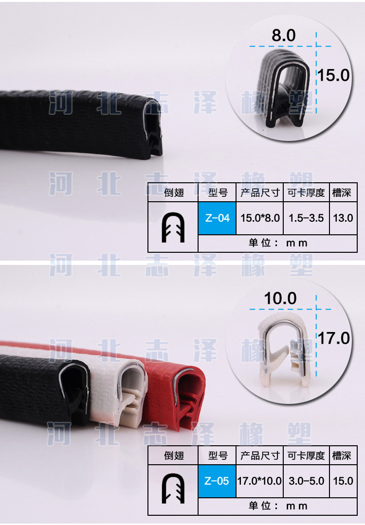 裝飾條規(guī)格03