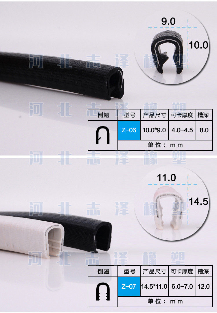 裝飾條規(guī)格04