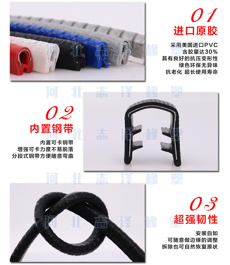 裝飾條特點(diǎn)